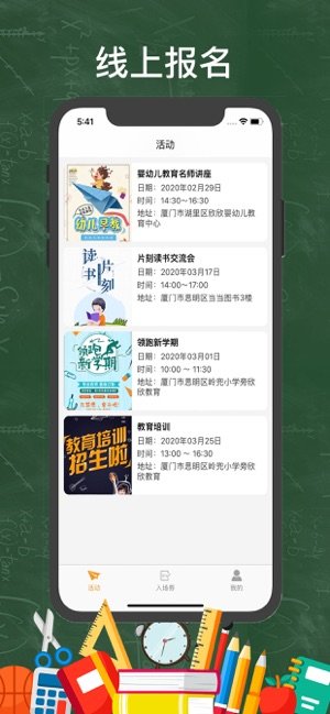 欣欣教育奥数课堂下载 欣欣教育奥数课堂下载
