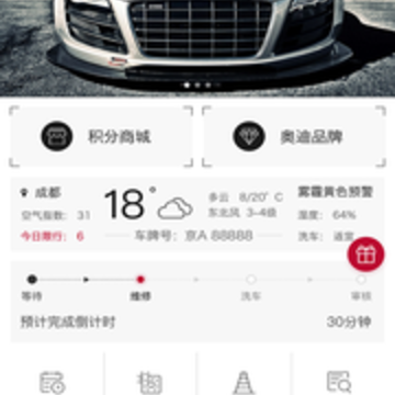 My Audi ios版App My Audi ios版App