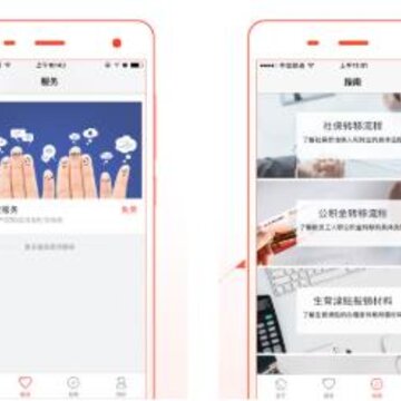 HELO-员工自助服务平台 HELO-员工自助服务平台