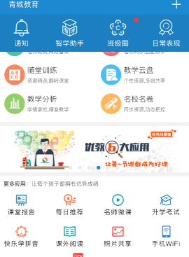 ��ǽ���app