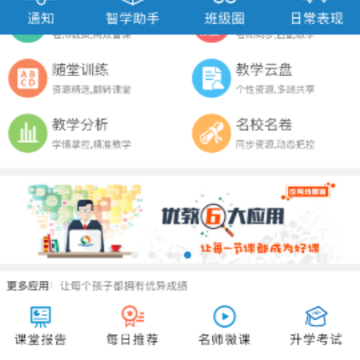 青城教育app 青城教育app
