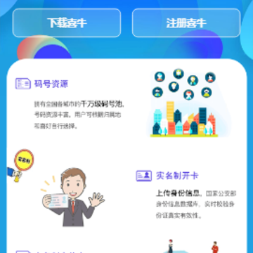 喜牛app 喜牛app
