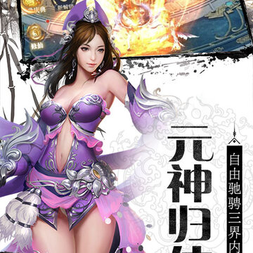 剑侠奇缘听云剑歌星耀版 剑侠奇缘听云剑歌星耀版