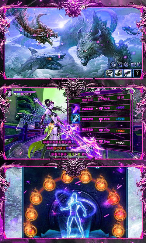九天伏魔满v版 九天伏魔满v版