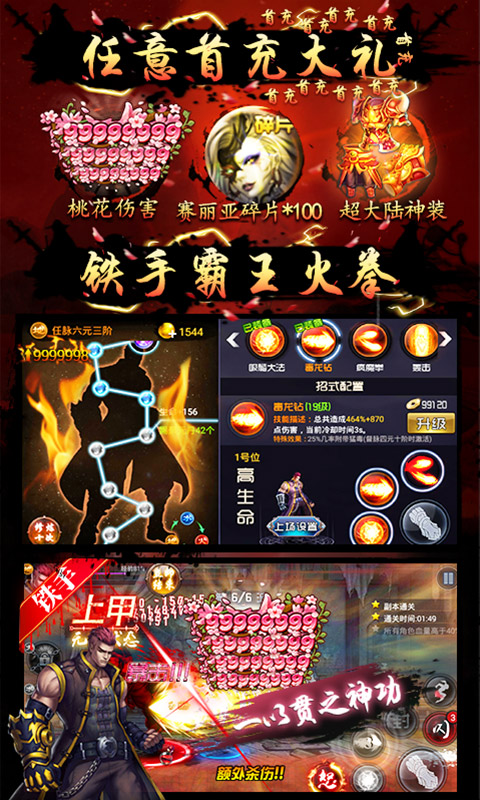四大名捕之震关东飞升版 四大名捕之震关东飞升版