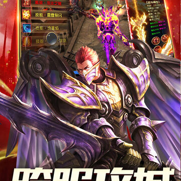 圣天使战歌满v版 圣天使战歌满v版