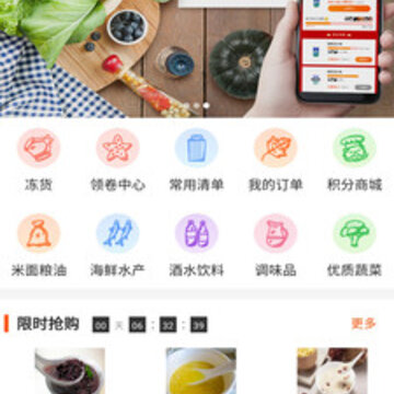 拼食材 拼食材