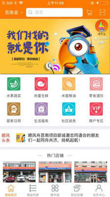 顺风舟社区 顺风舟社区