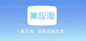 美应淘 美应淘