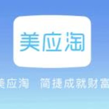 美应淘 美应淘