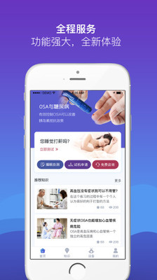 ��˯��app