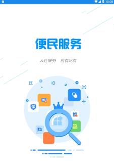 智慧濮阳 智慧濮阳