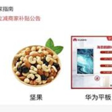 随立减 随立减