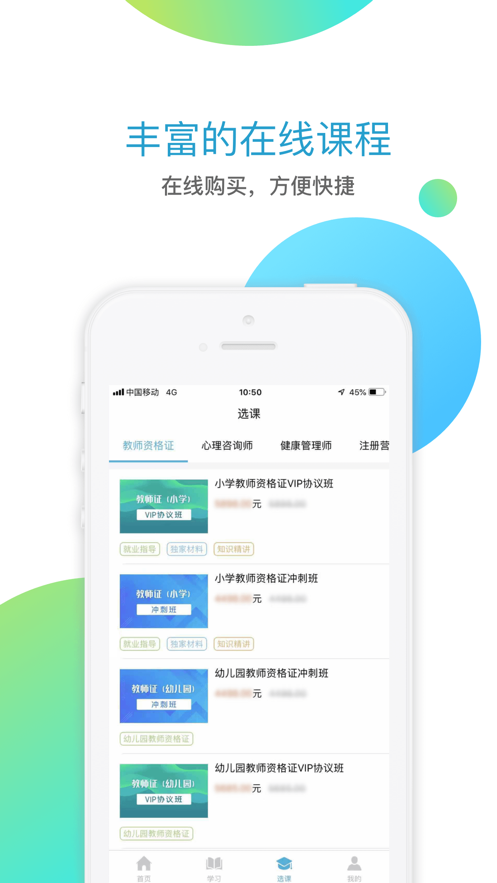 ѧ�ǽ���app
