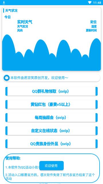 QQ�����app