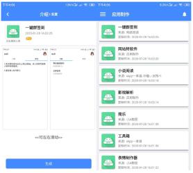 һ��Ӧ������app