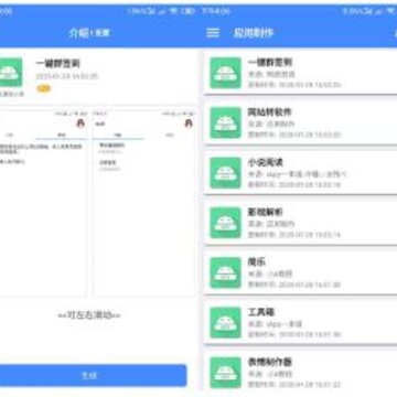 һ��Ӧ������app