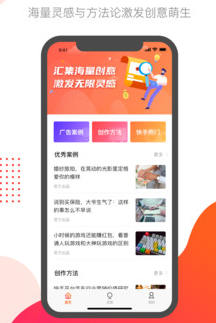 开眼创意app 开眼创意app