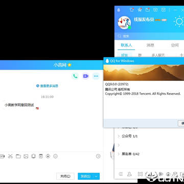 QQ���·�������Ϣ����2020(���̳�)