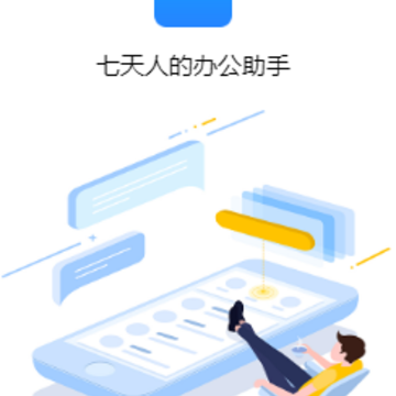 七天汇app 七天汇app