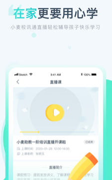 С��УѶͨapp