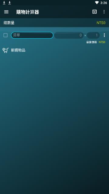 Multi多功能计算器 Multi多功能计算器