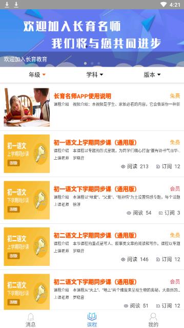 长育名师 长育名师