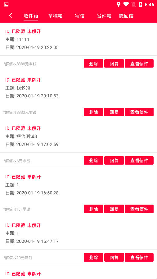 暗恋网app 暗恋网app