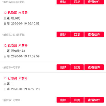 暗恋网app 暗恋网app