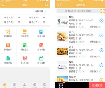 �����Ʋֿ����app