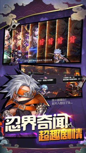 忍者别嚣张破解版 忍者别嚣张破解版