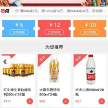 商超无忧 商超无忧