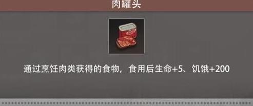 文明重启食物箱在哪 文明重启食物箱方位分享 文明重启食物箱在哪 文明重启食物箱方位分享