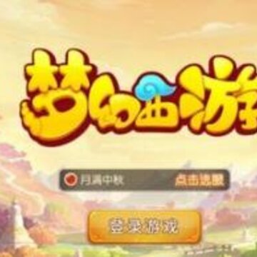 梦幻西游手游账号找回 梦幻西游手游账号找回办法分享 梦幻西游手游账号找回 梦幻西游手游账号找回办法分享