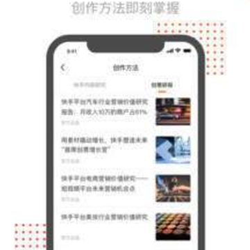开眼创意内测版 开眼创意内测版