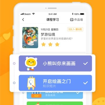 小熊美术 小熊美术