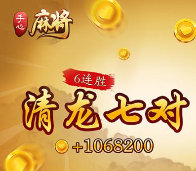 手心麻将四川版 手心麻将四川版