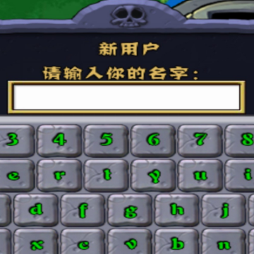 植物大战僵尸初代无限阳光版 植物大战僵尸初代无限阳光版