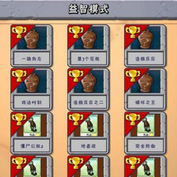ֲ���ս��ʬ95��ȫͨ�ش浵