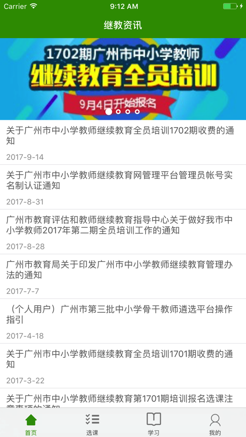�̽��ƿ���app���°�