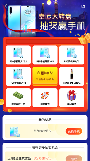 嗨收租玩游戏抽手机破解版 嗨收租玩游戏抽手机破解版