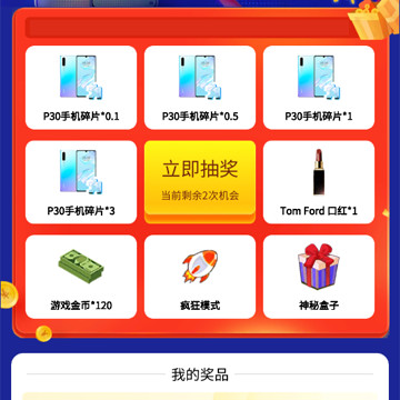嗨收租玩游戏抽手机破解版 嗨收租玩游戏抽手机破解版