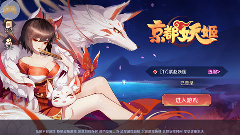 京都妖姬 京都妖姬