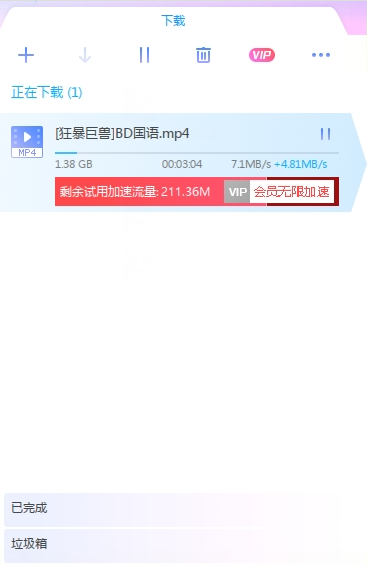PC��Ѹ��X-VIP10�ƽⴿ��ɫ��