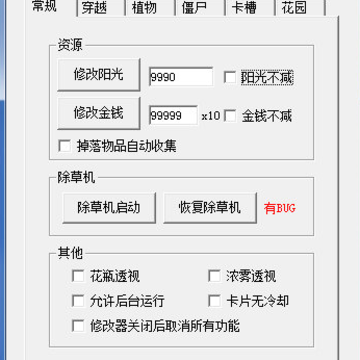 ֲ���ս��ʬ1.2�汾�޸���