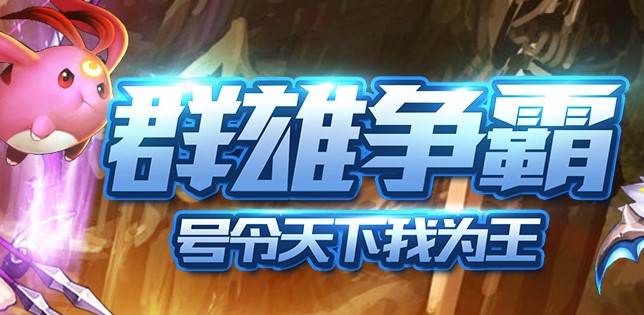 帝国王者归来当乐版 帝国王者归来当乐版