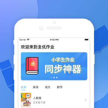 全优作业 全优作业