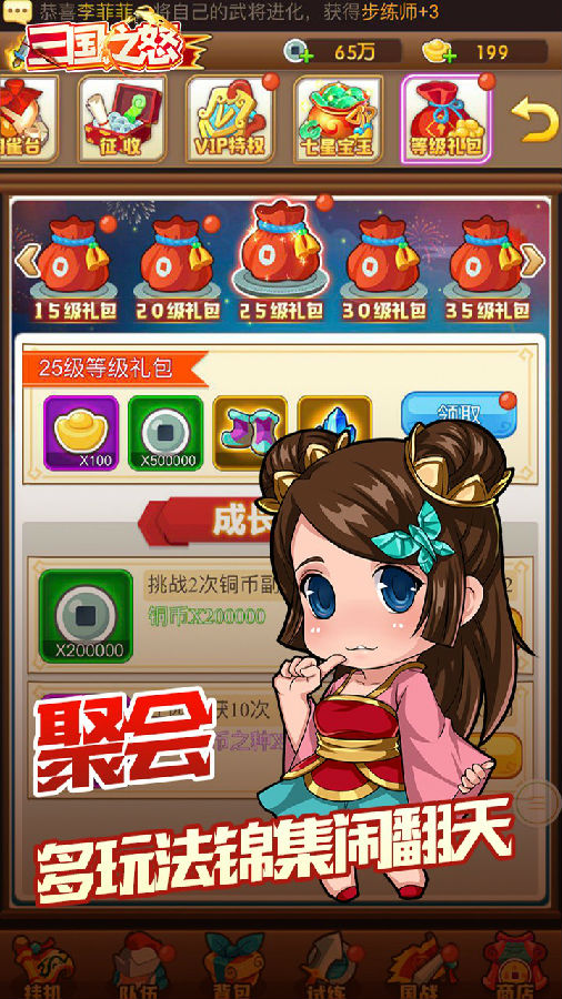 三国之怒手游果盘版 三国之怒手游果盘版