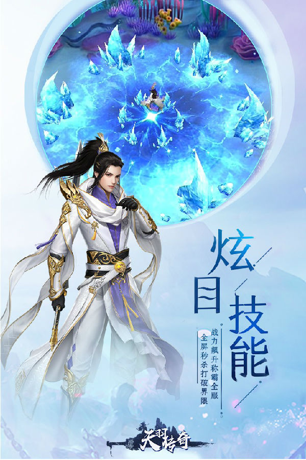 天羽传奇手游果盘版 天羽传奇手游果盘版