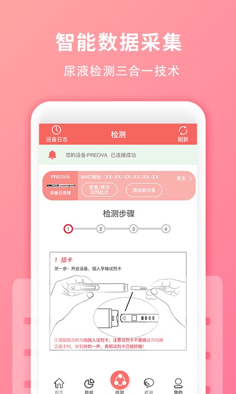 ����appv1.0.8 ���°�
